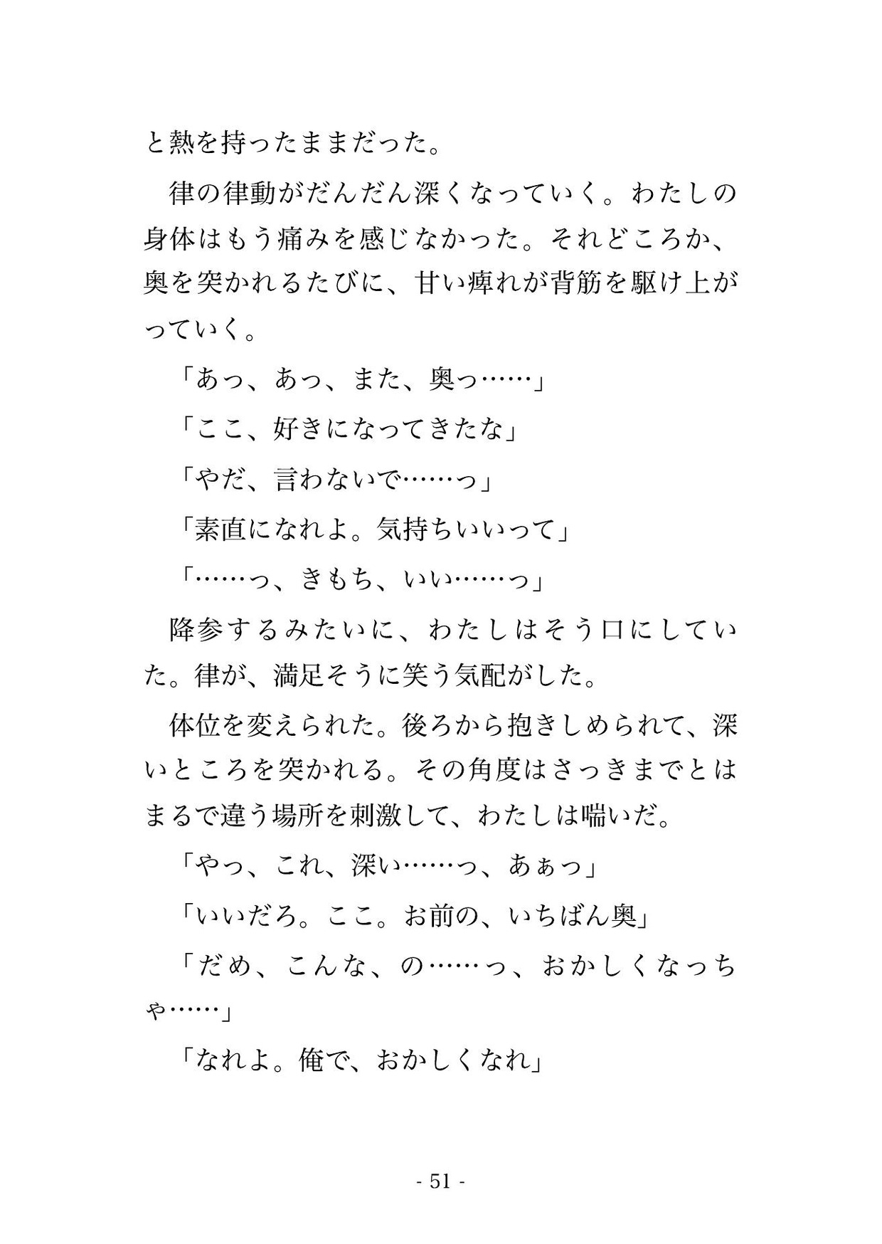 転院先の主治医が十数年ぶりに再会した初恋の幼馴染で『ずっと探してた』と毎晩お持ち帰りされて孕まされた話のサンプル画像 9