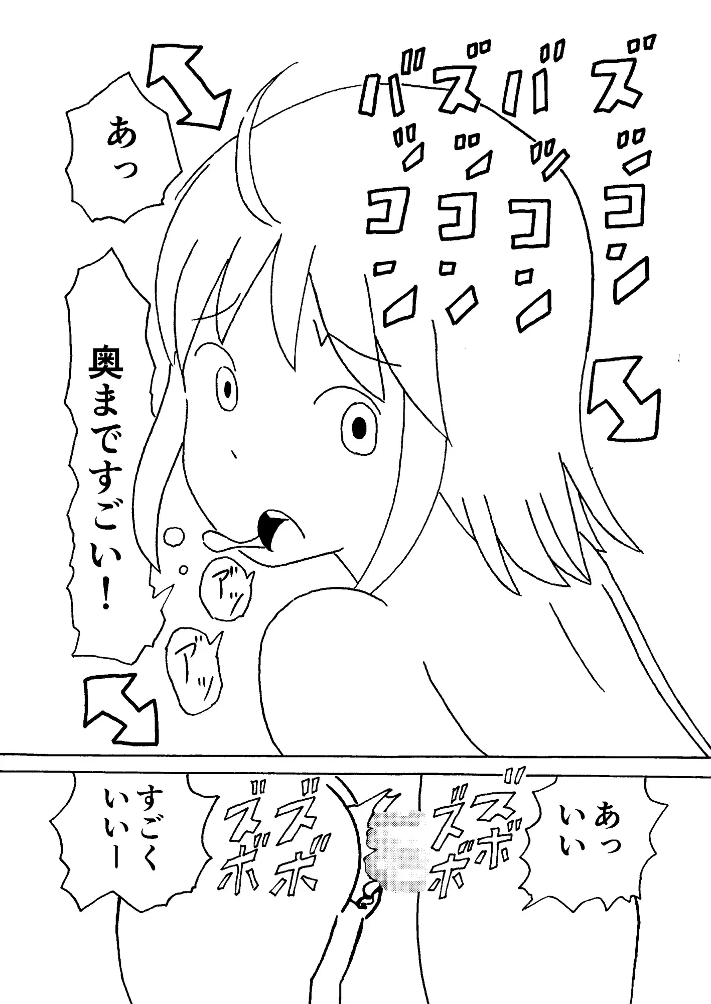 手こきの神様 サンプル画像 10