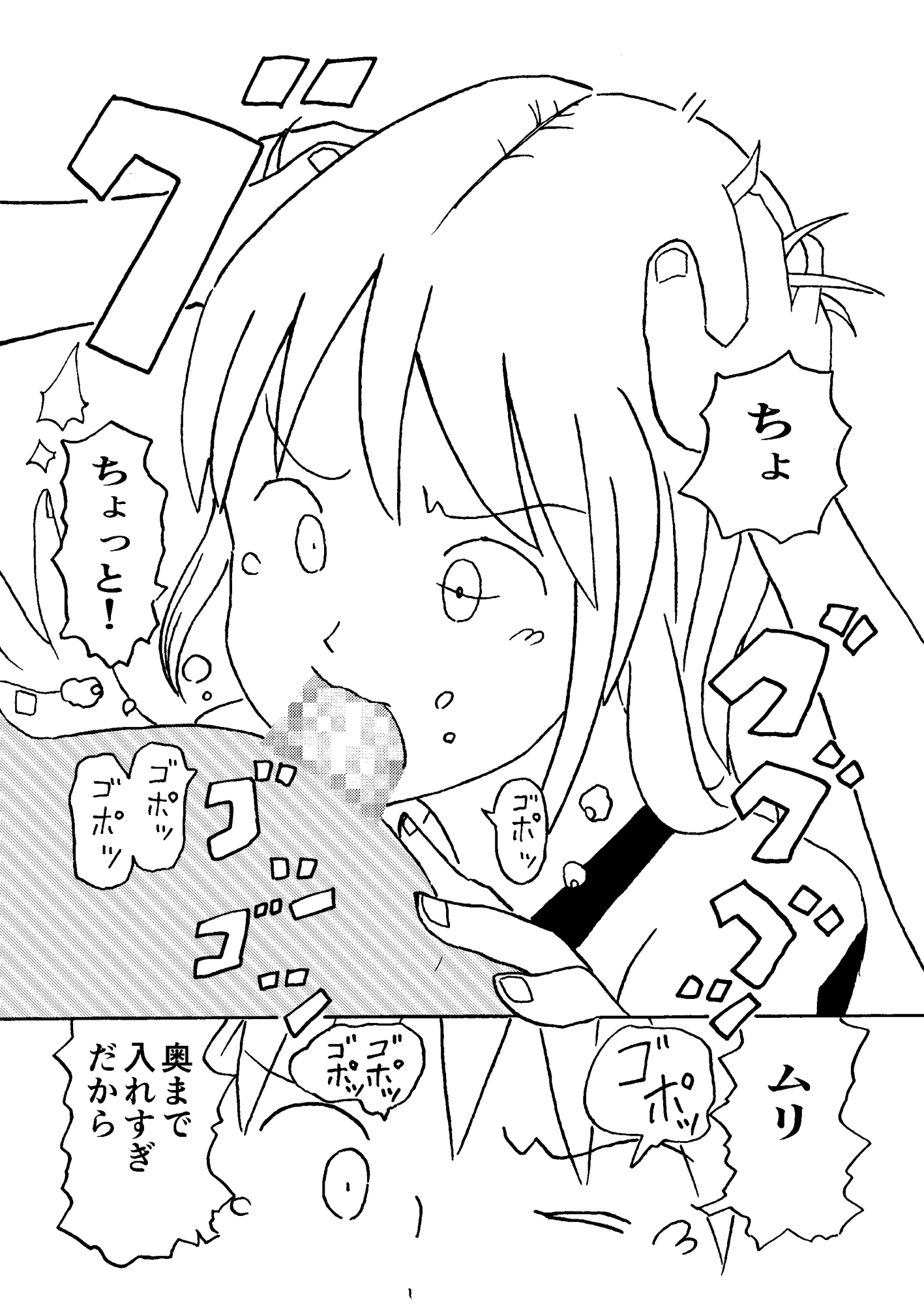 手こきの神様-3