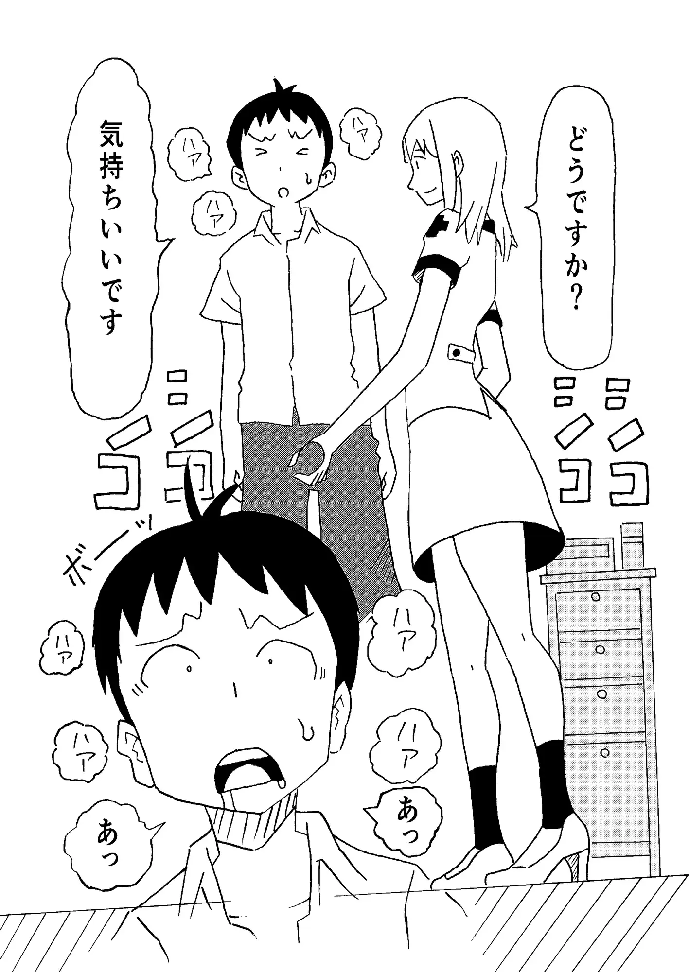 手こきの神様 サンプル画像 3