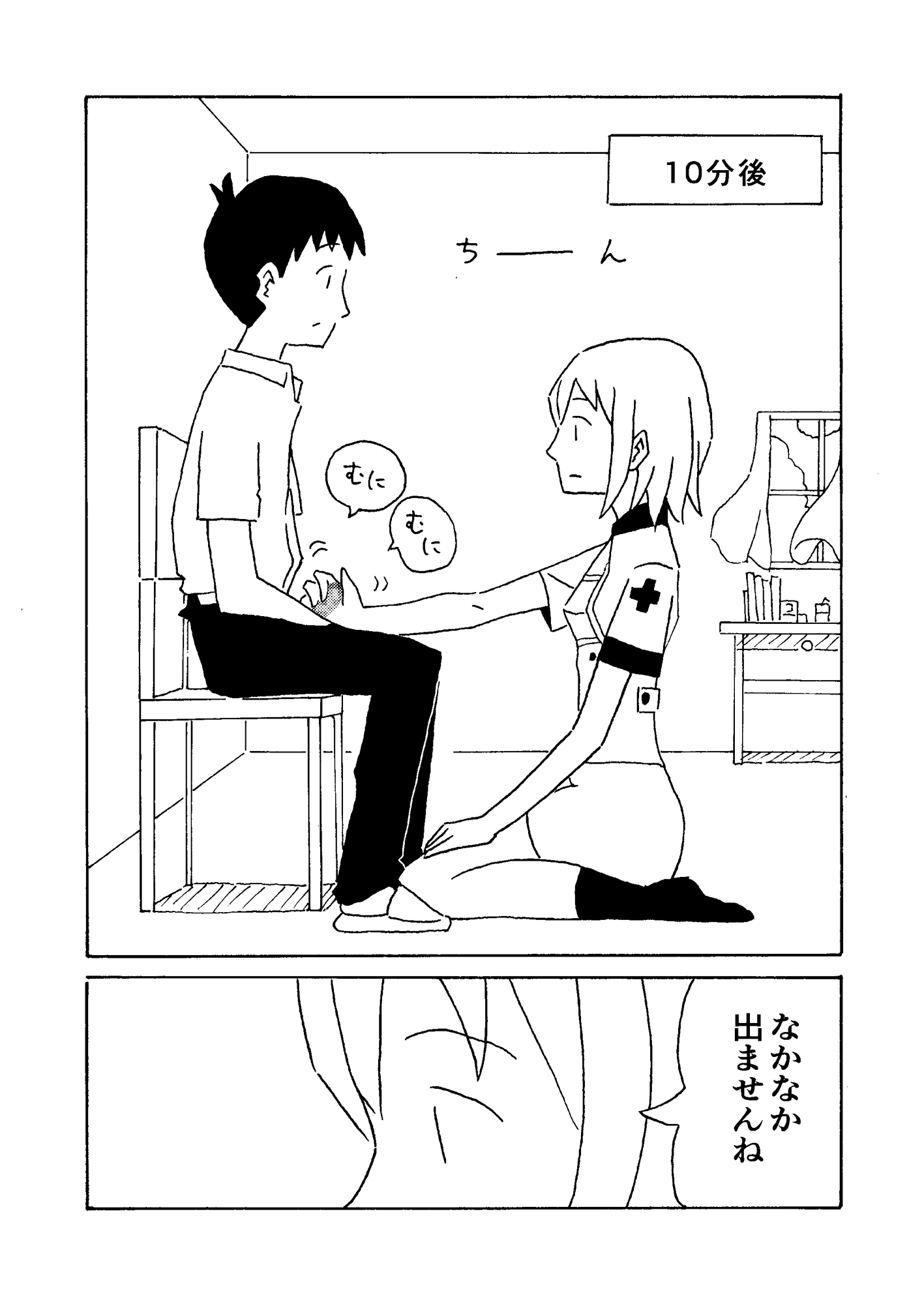 手こきの神様 サンプル4