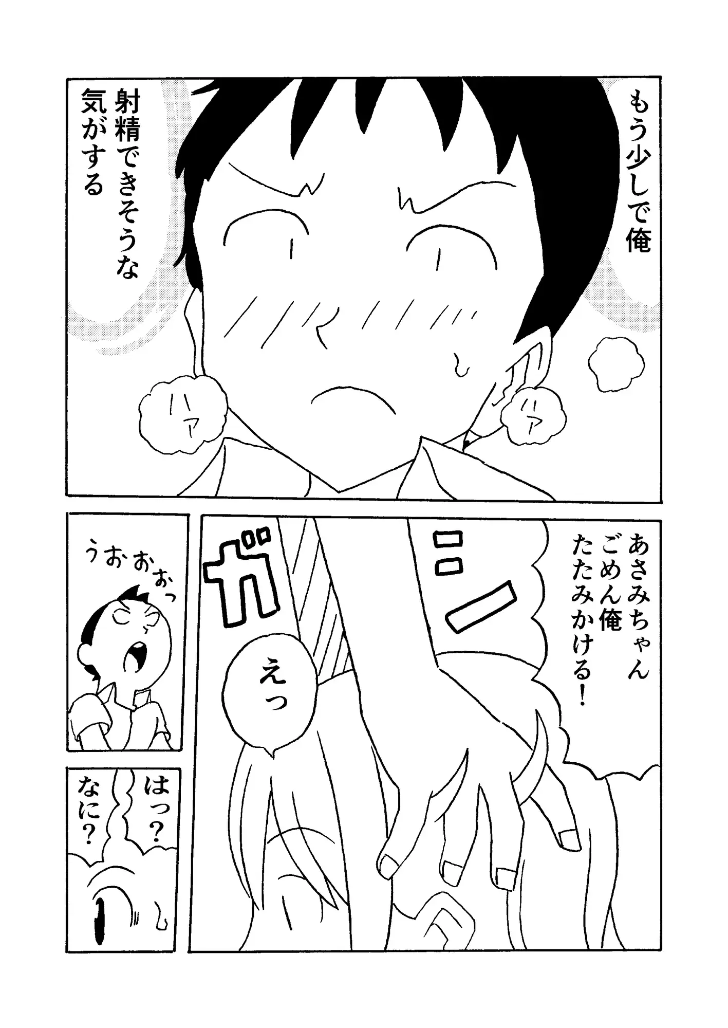 手こきの神様 サンプル画像 4