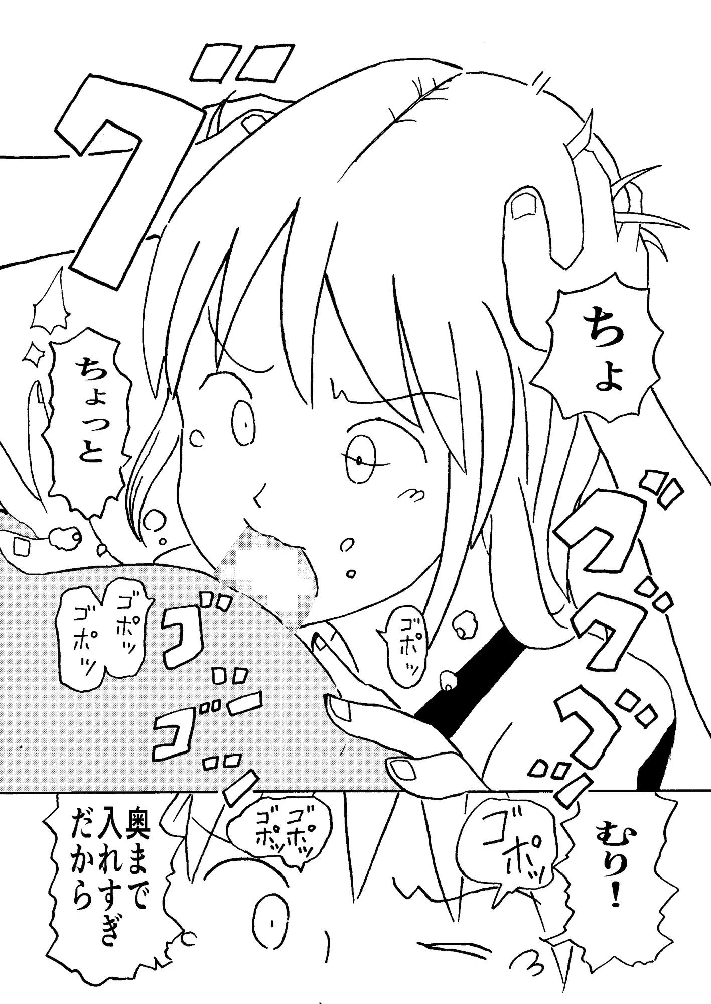 手こきの神様 サンプル画像 5