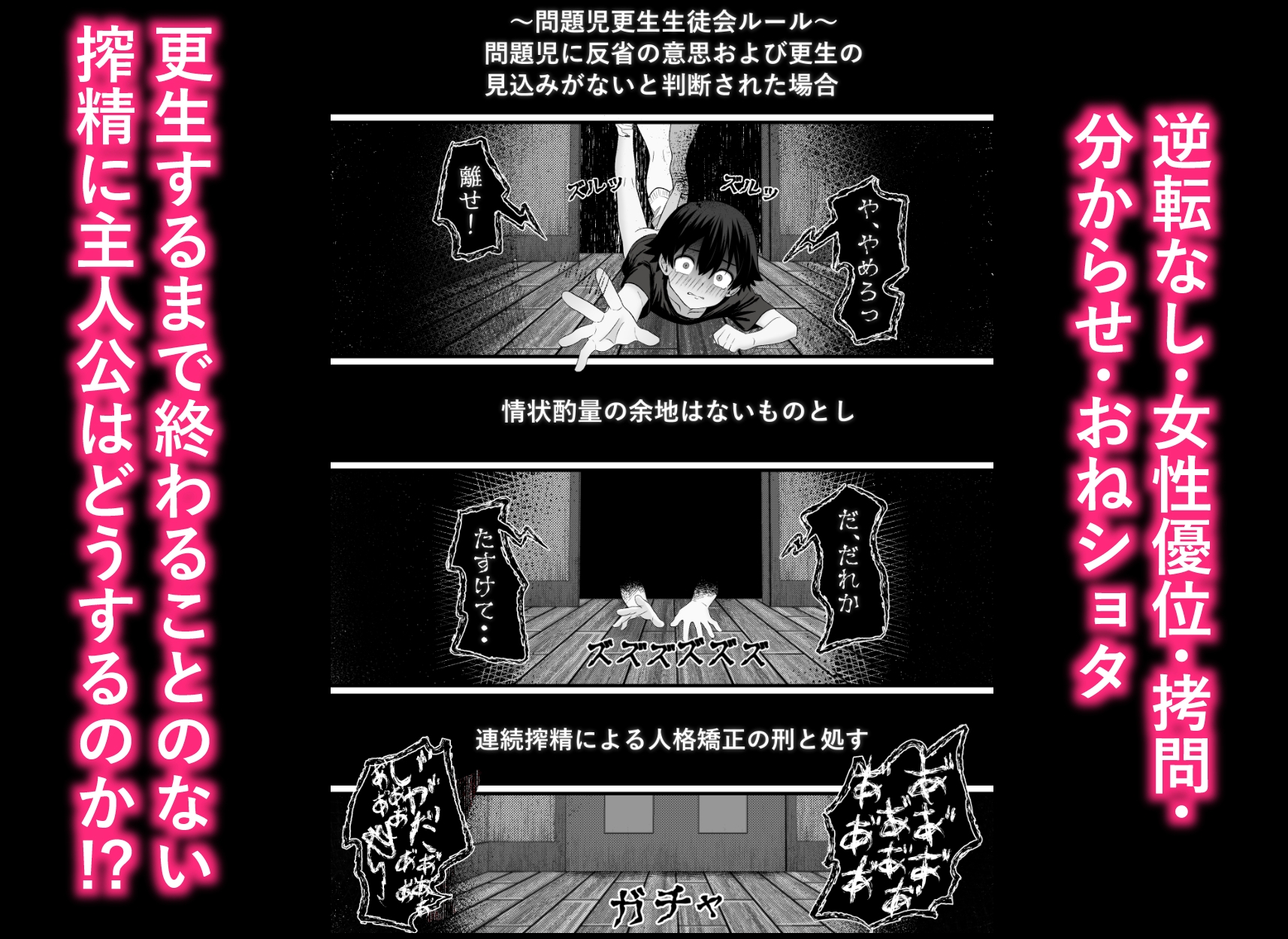 問題児更生生徒会 ー連続搾精による人格矯正の記録ー-5