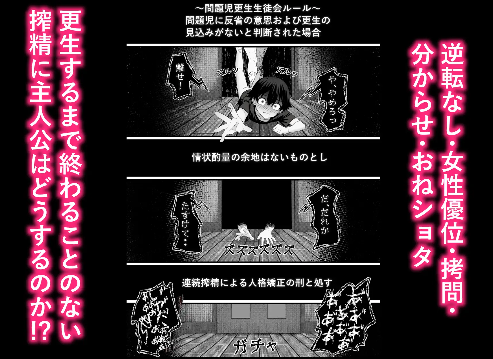 問題児更生生徒会 ー連続搾精による人格矯正の記録ー サンプル4