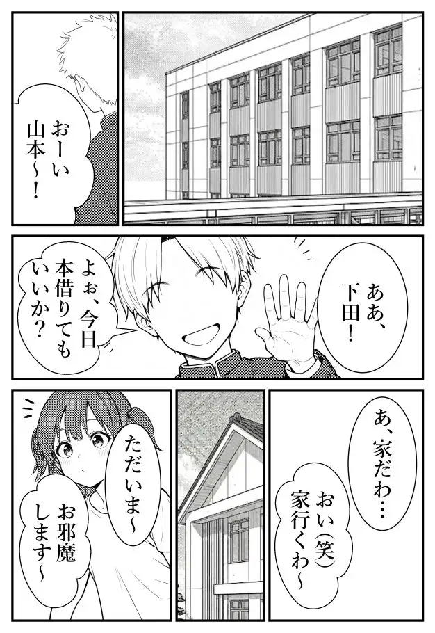 ボクの妹はサキュバスちゃん サンプル画像 10