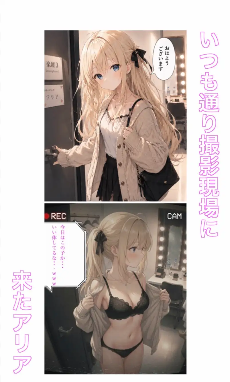 アリアの裏のオシゴト サンプル画像 2
