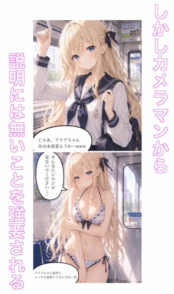 アリアの裏のオシゴト サンプル画像 3