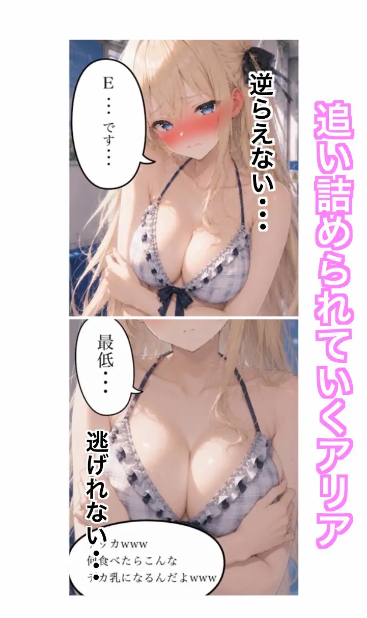 アリアの裏のオシゴト サンプル画像 4