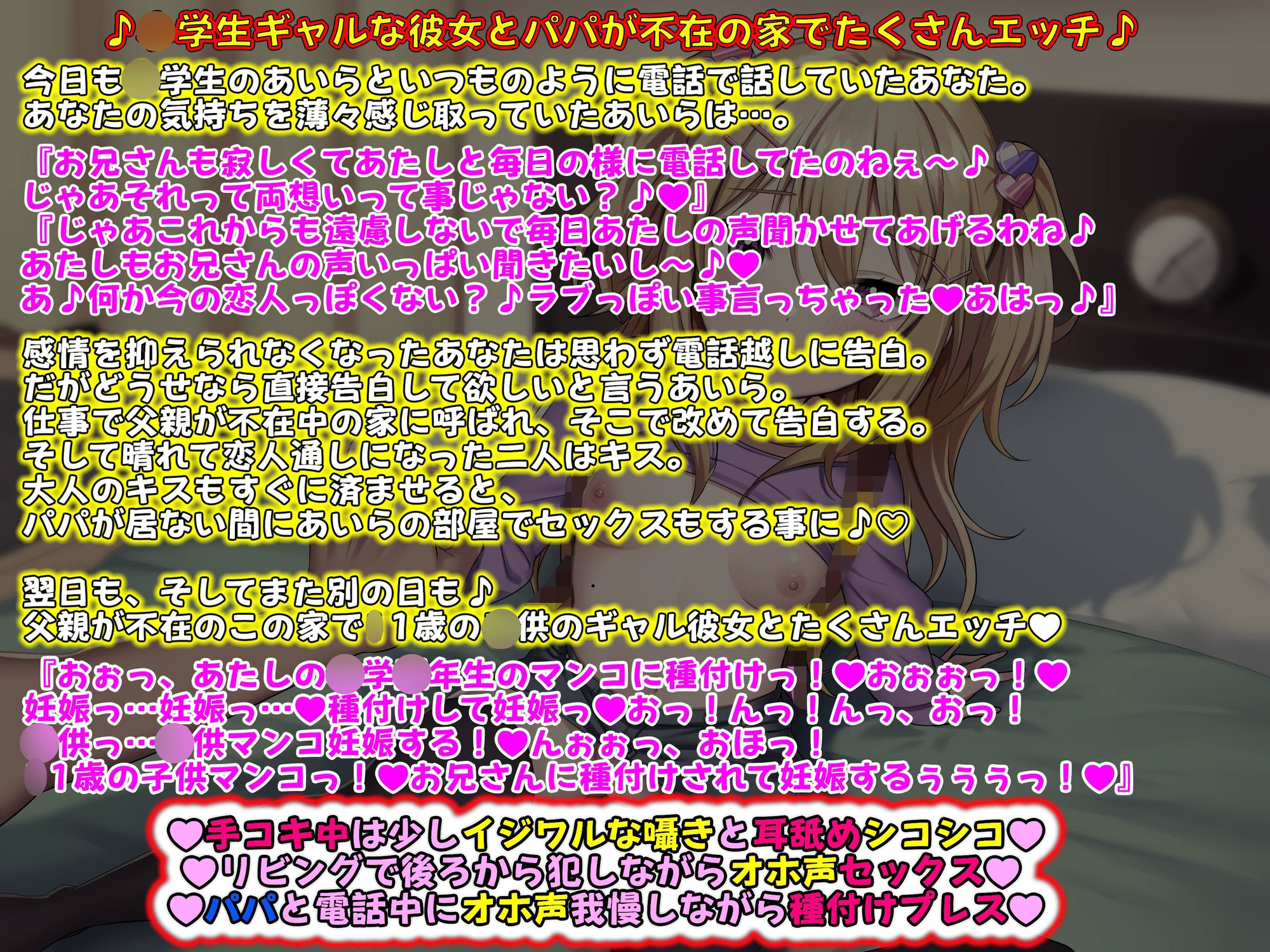 【KU100】ラ〇ドセル彼女～藤咲あいら～今日もパパは仕事で遅くまで帰って来ないわよ♪だからその間にあたしとエッチな事…♡いっぱいさせてあげるわね～♪♡ [キャットフォックス] | DLsite 1