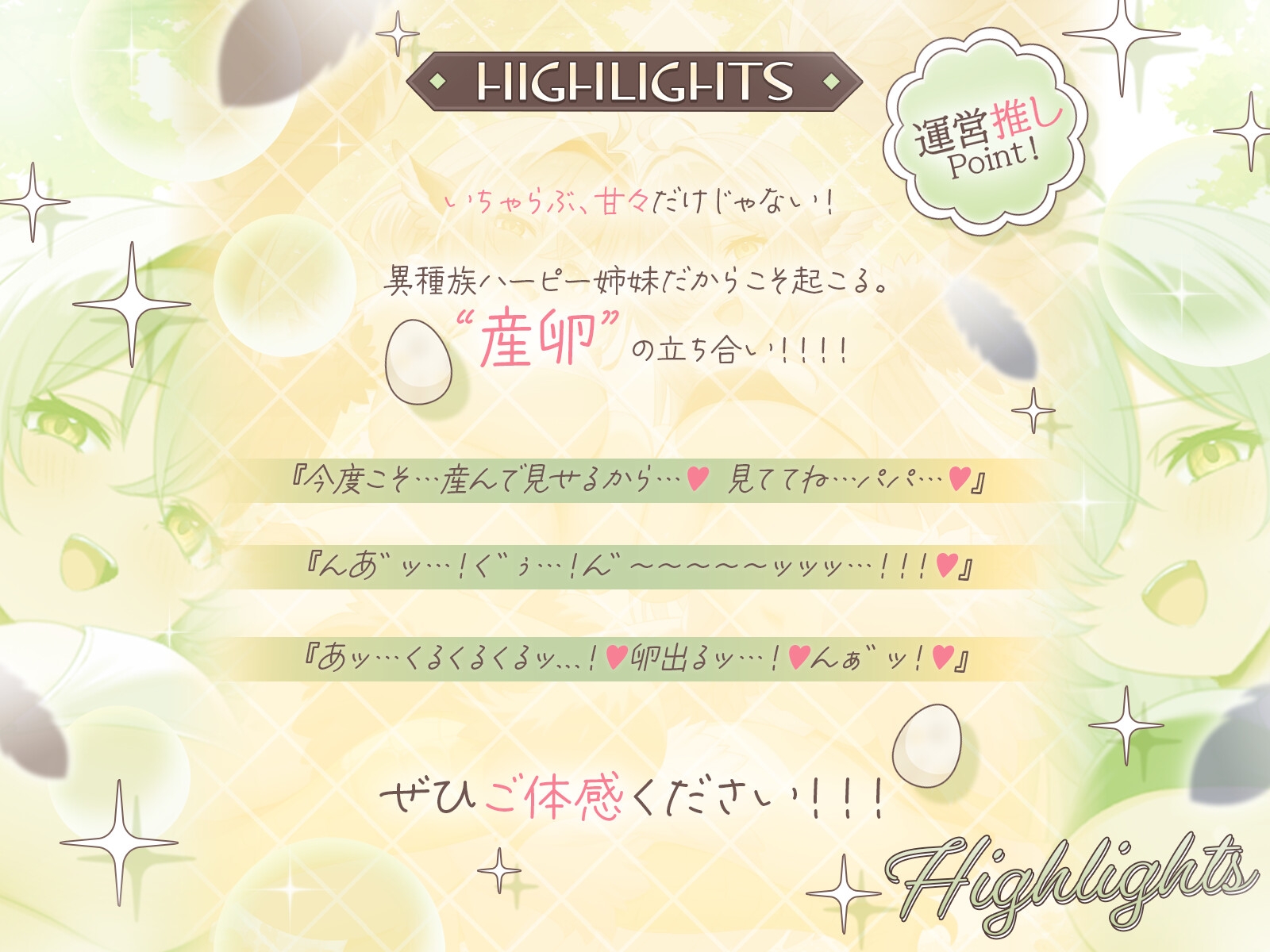 ♦️長編♦️甘えん坊ハーピー姉妹のパパレ○プ!〜親代わりとなって卵から大事に育ててきたのに、襲われて「パパ」にされちゃいました〜【KU100収録】 画像1