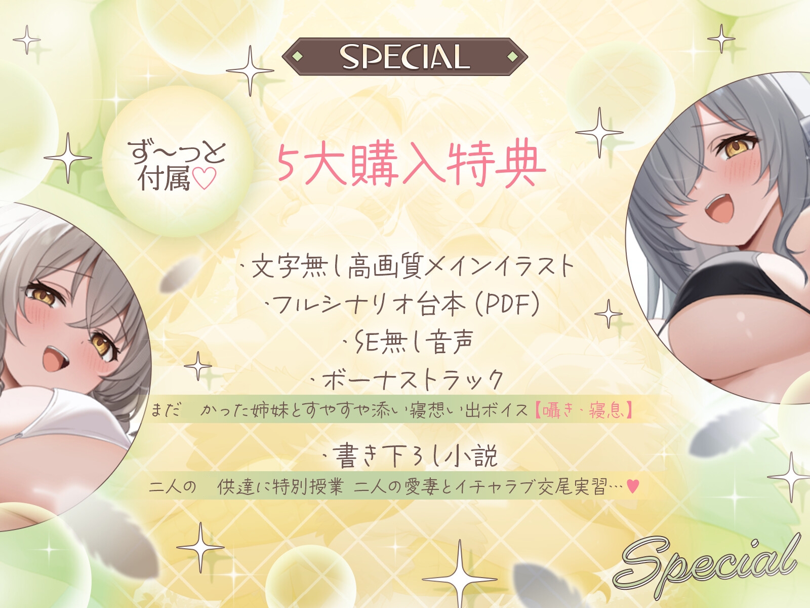 ♦️長編♦️甘えん坊ハーピー姉妹のパパレ○プ!〜親代わりとなって卵から大事に育ててきたのに、襲われて「パパ」にされちゃいました〜【KU100収録】 画像2