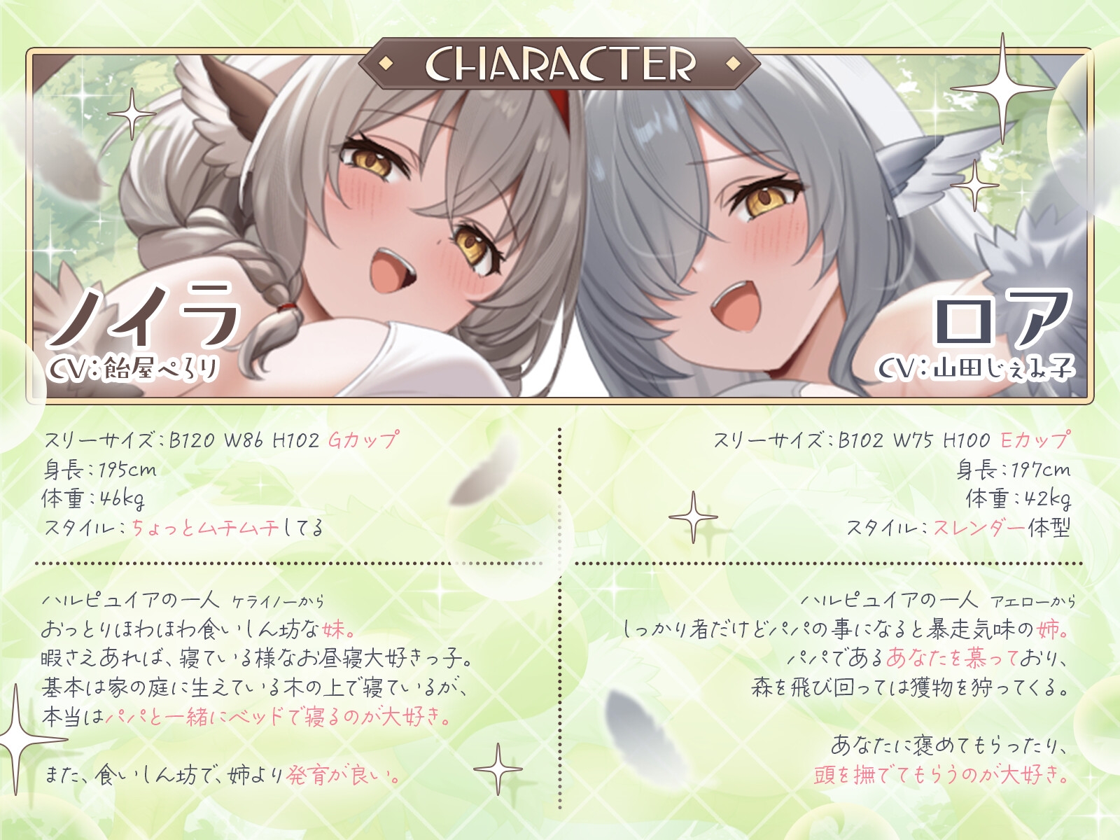 ♦️長編♦️甘えん坊ハーピー姉妹のパパレ○プ!〜親代わりとなって卵から大事に育ててきたのに、襲われて「パパ」にされちゃいました〜【KU100収録】 画像4