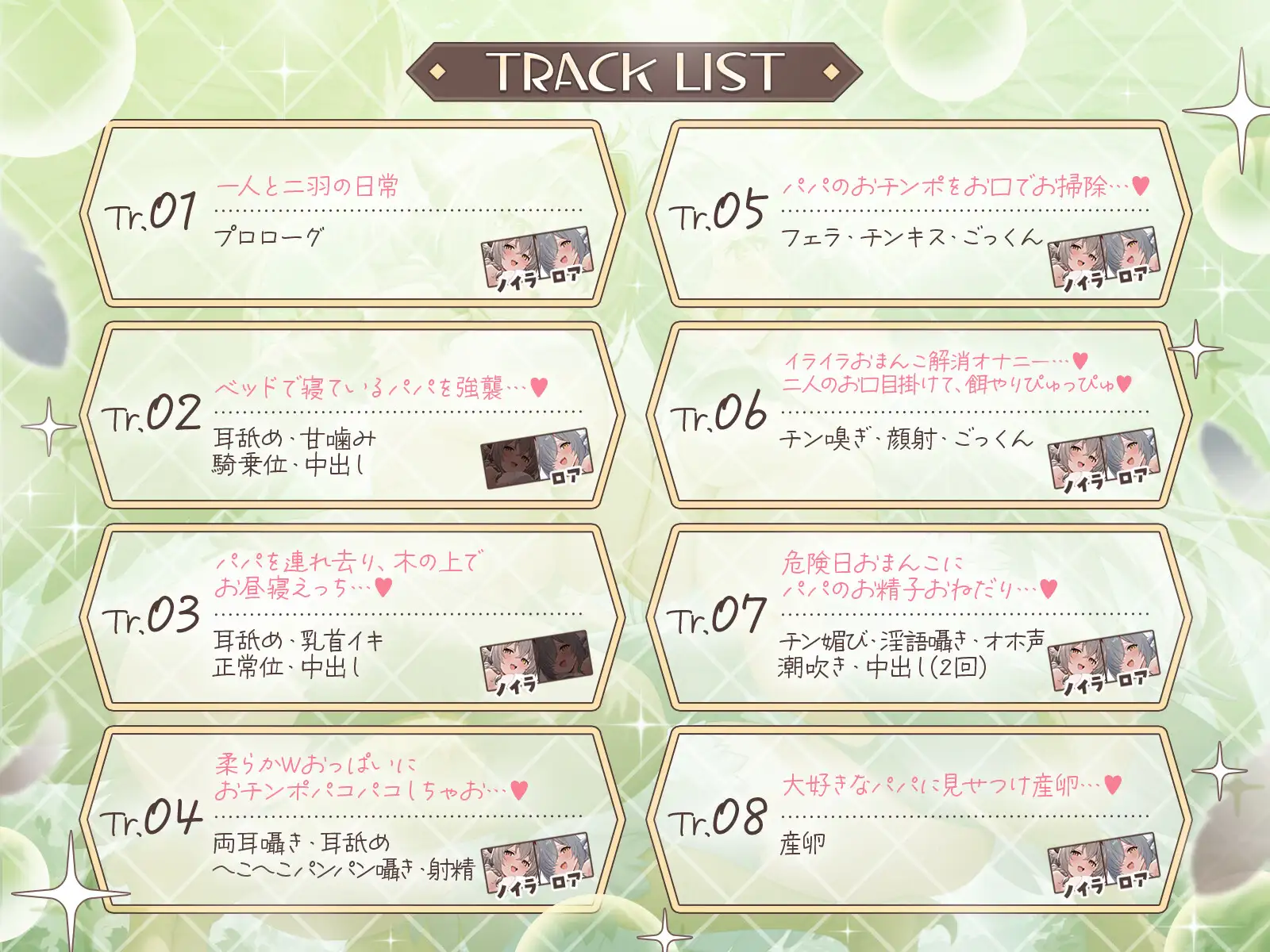 ♦️長編♦️甘えん坊ハーピー姉妹のパパレ○プ!〜親代わりとなって卵から大事に育ててきたのに、襲われて「パパ」にされちゃいました〜【KU100収録】_4