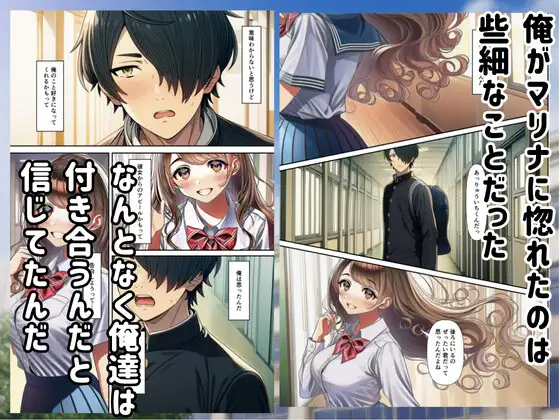 【BSS】僕があの子と付き合うはずだったのに… サンプル画像 3