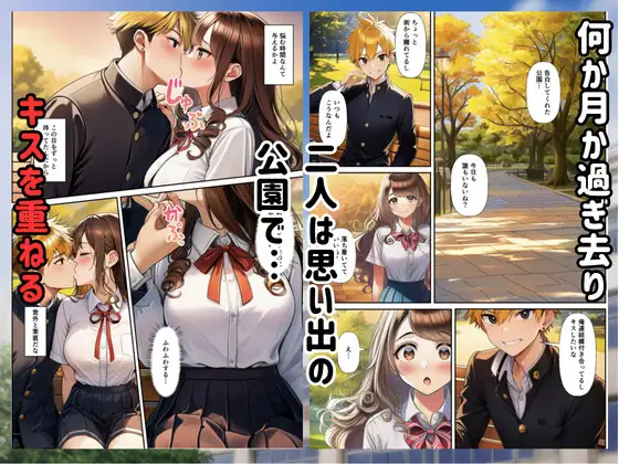 【BSS】僕があの子と付き合うはずだったのに… サンプル画像 7