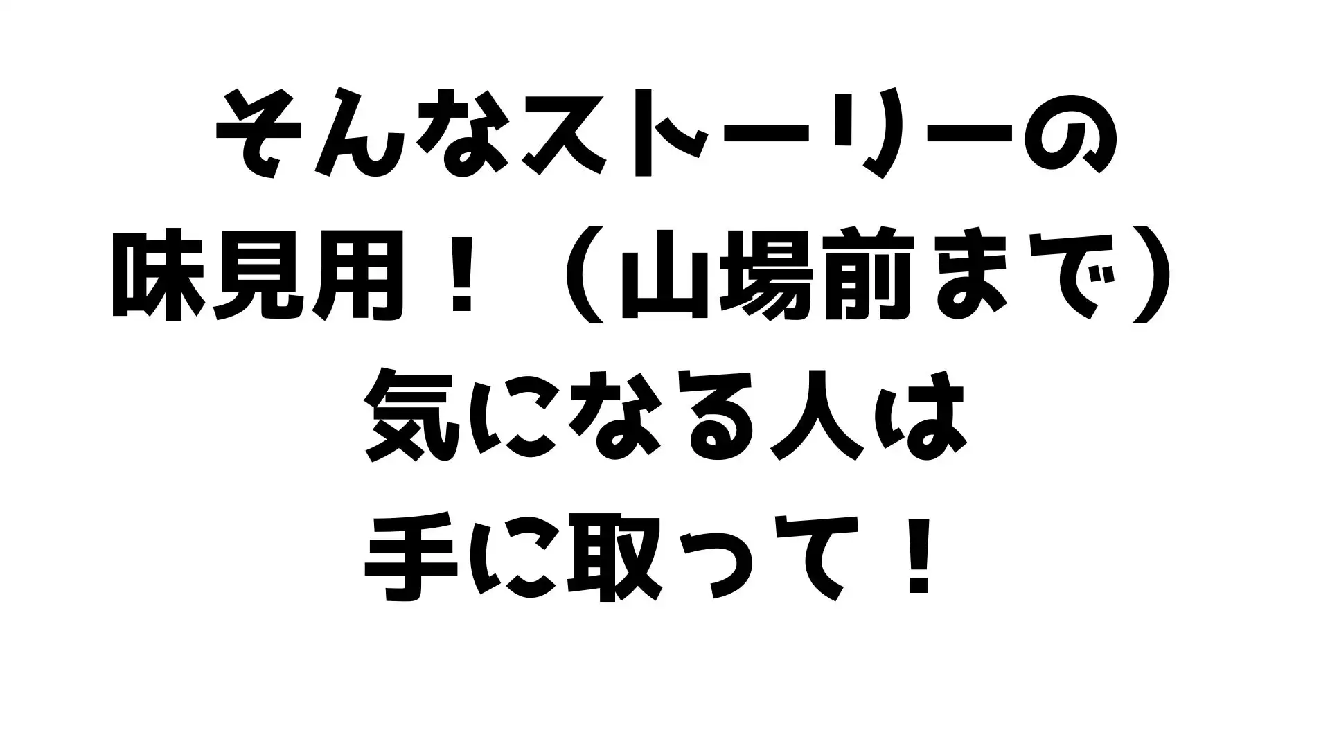 【味見用】堕ちていく彼女〜自業自得の俺が覗き見た、NTR合宿の一夜〜 サンプル画像 4