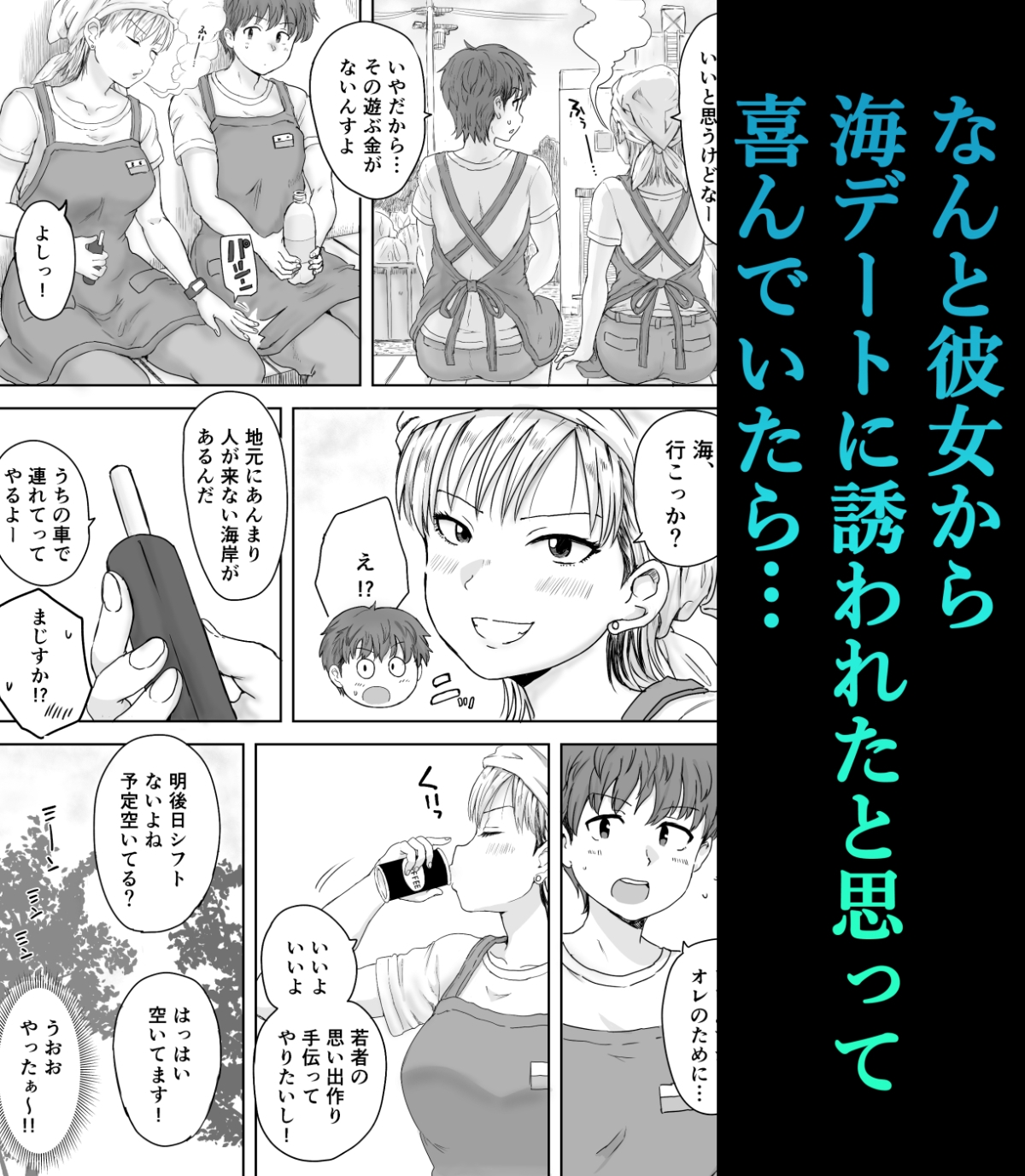 バイト先の金髪シンママとひと夏の生ハメ-3