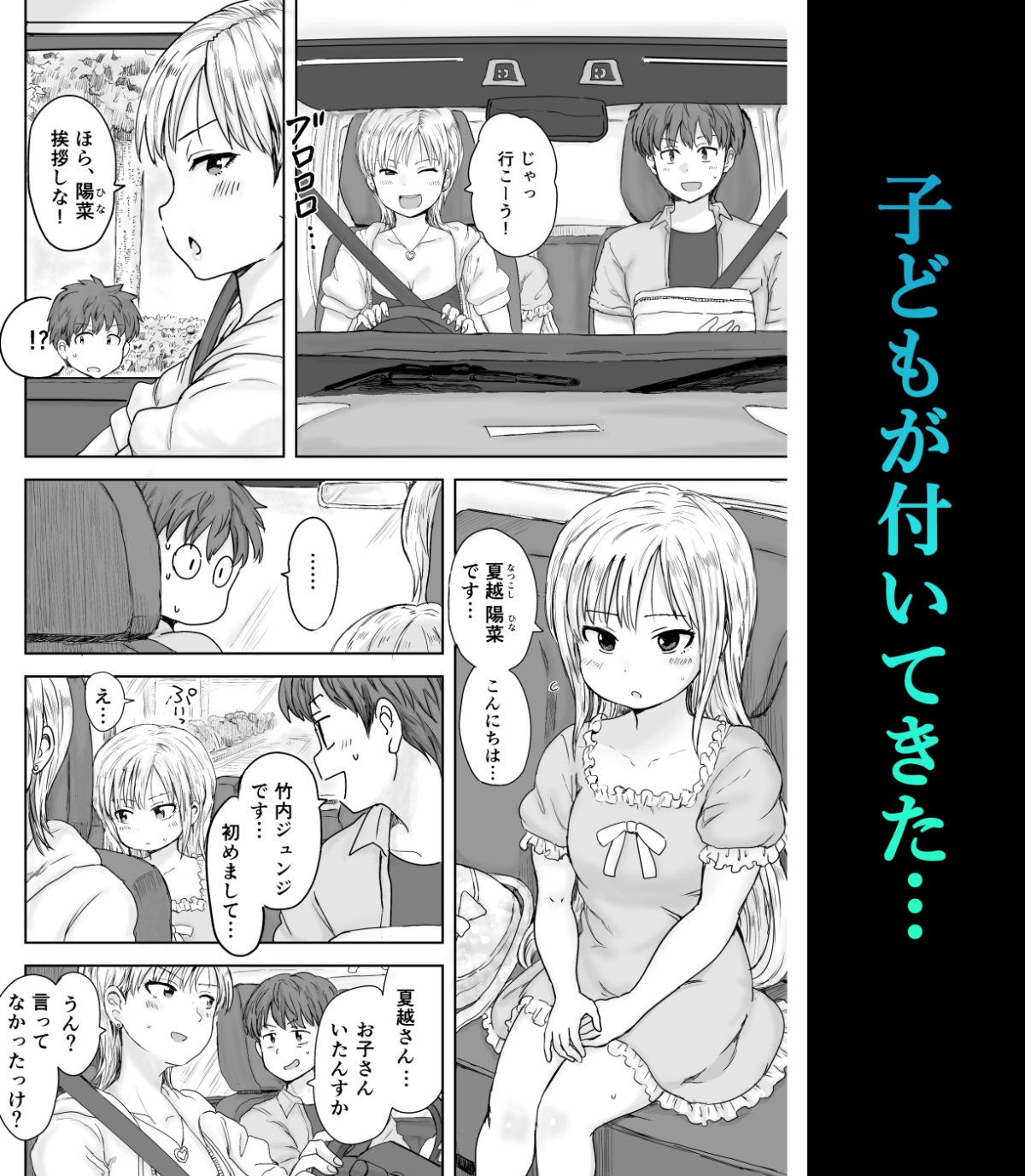 バイト先の金髪シンママとひと夏の生ハメ-4