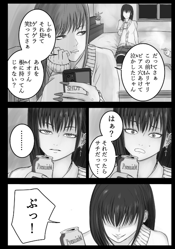 ウチらの溜まり場 サンプル画像2