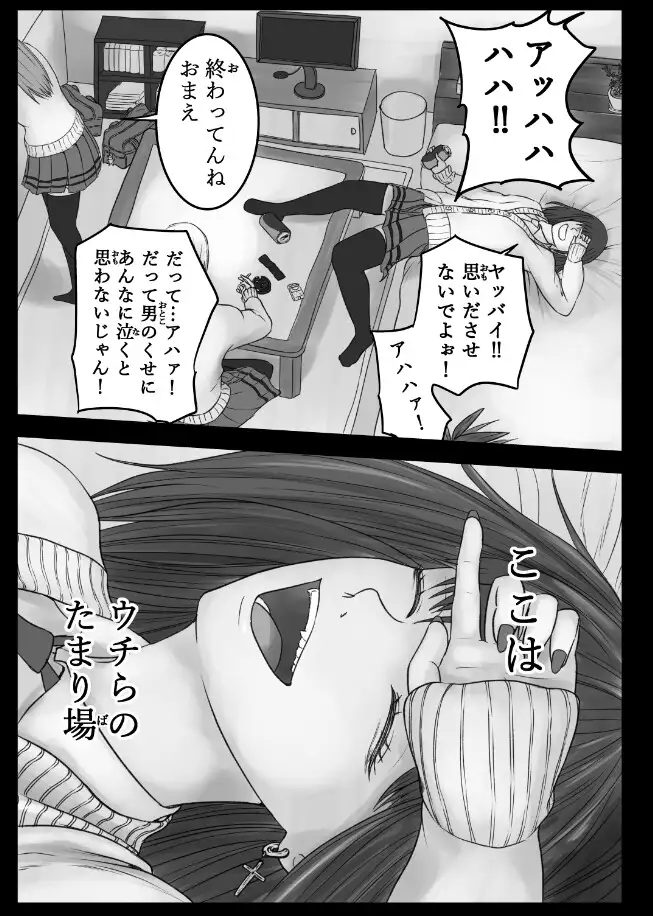 ウチらの溜まり場 サンプル画像3