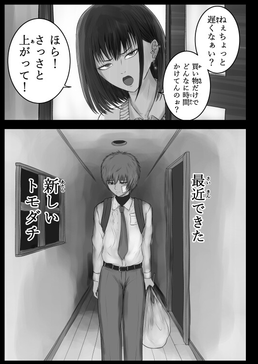 ウチらの溜まり場 サンプル画像5
