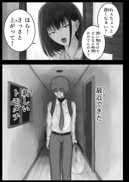 ウチらの溜まり場 サンプル画像5