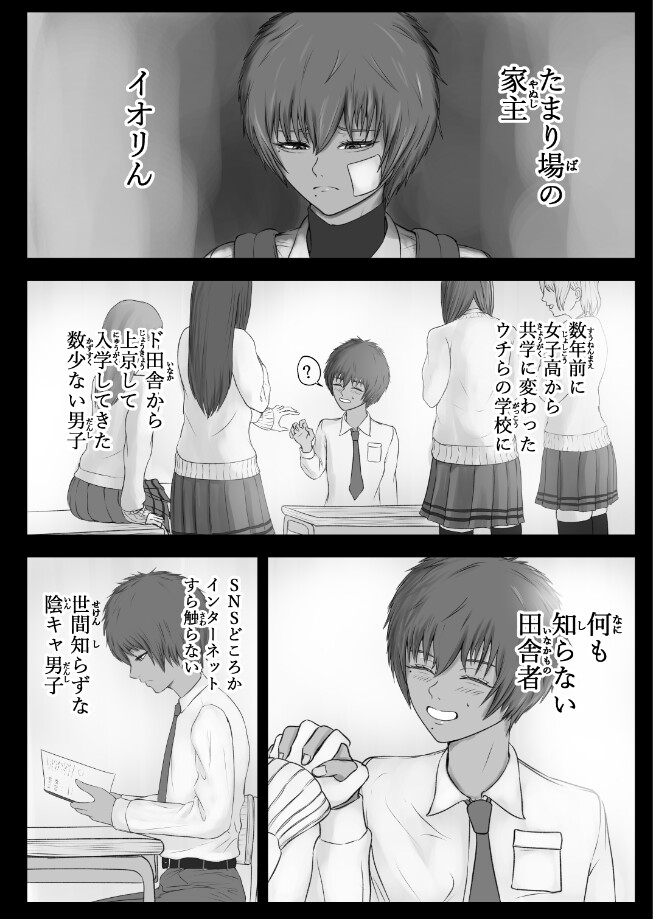ウチらの溜まり場 サンプル画像6