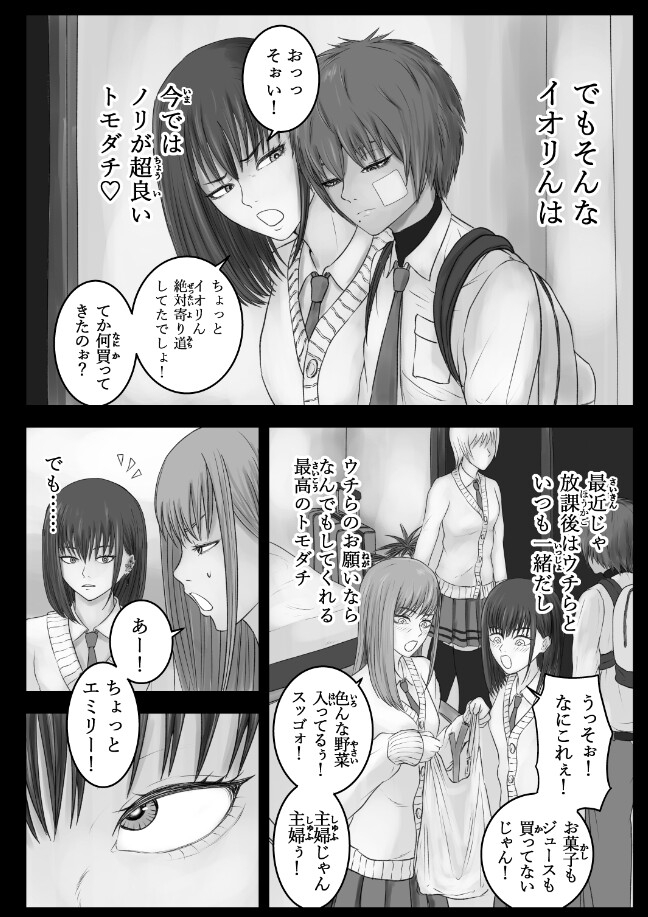 ウチらの溜まり場 サンプル画像8