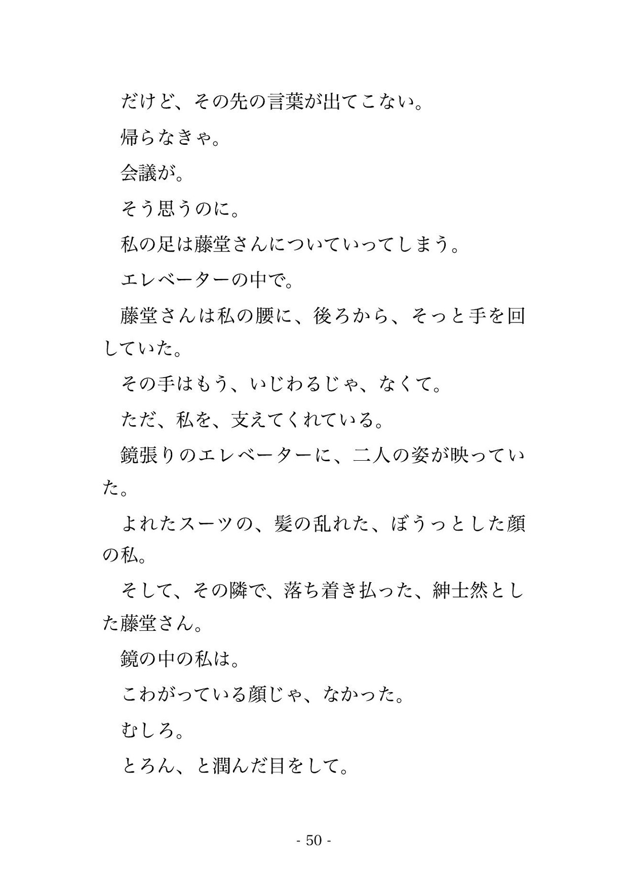 深夜便の高速バスの最後尾で隣のイケオジに消灯後から5時間ずっと指で責められ続けて終点のホテルで中出しされちゃった話・一話
