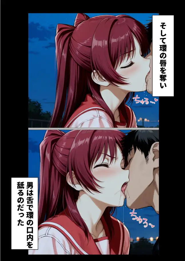 タマ姉の受難 サンプル画像 2