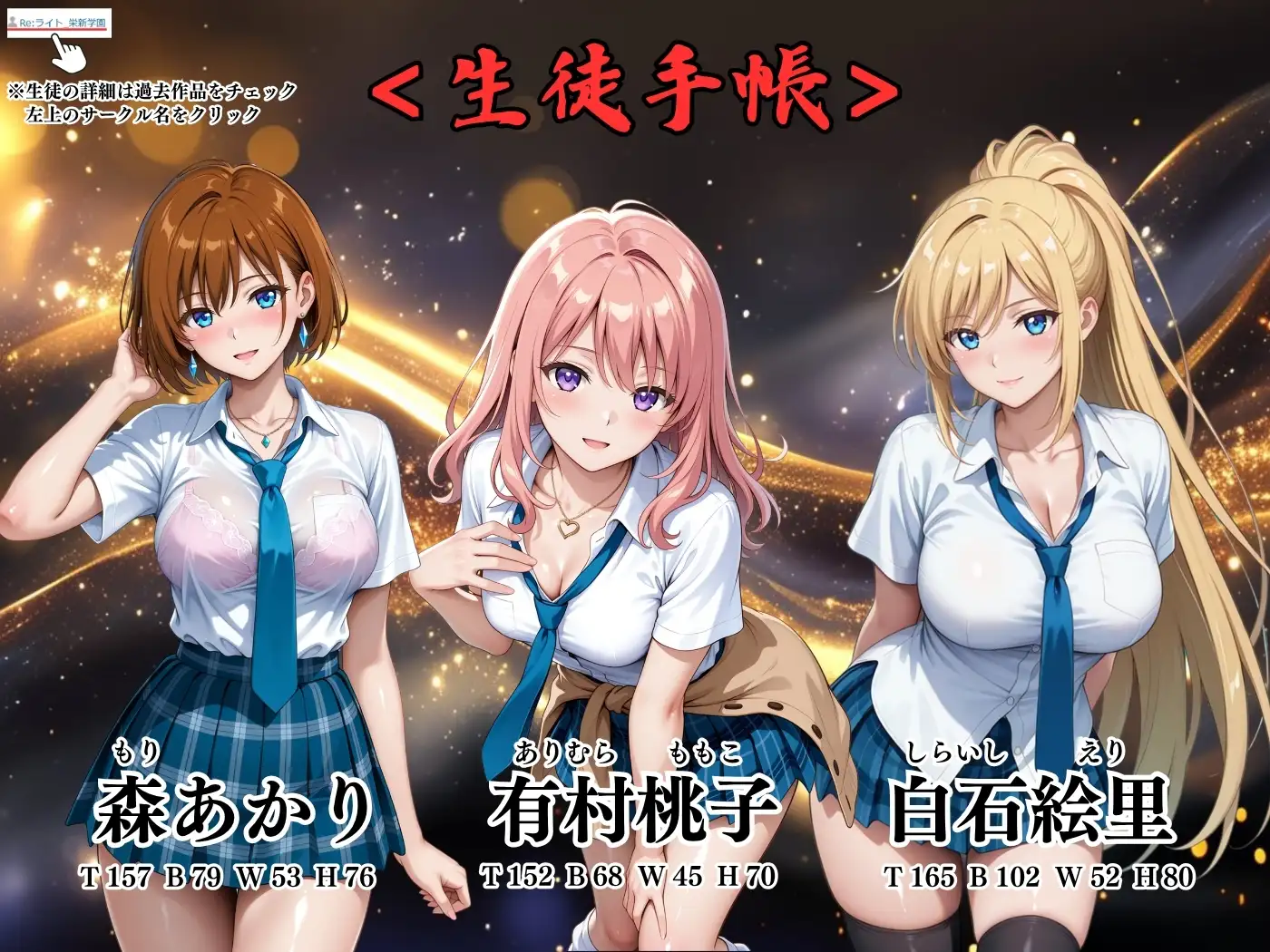 【4Kイラスト】1万3000人の生徒を抱いた校長による女子生徒への性指導(入学式編) サンプル画像 2