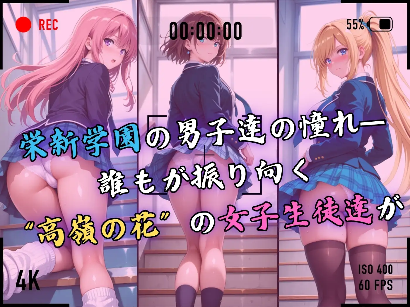 【4Kイラスト】1万3000人の生徒を抱いた校長による女子生徒への性指導(入学式編) サンプル画像 3