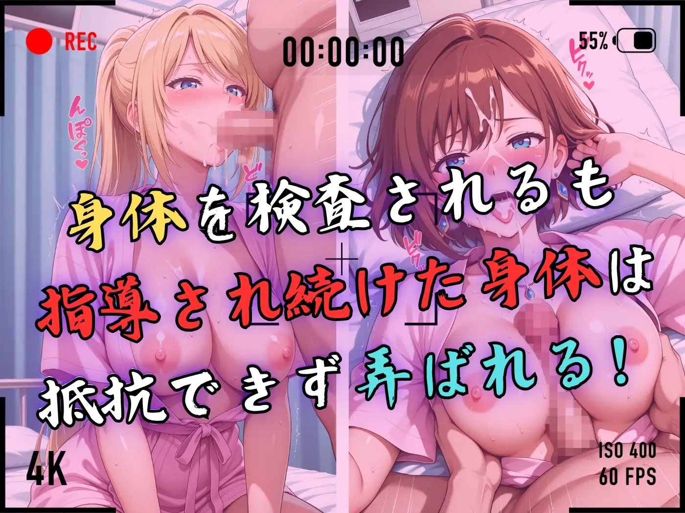 【4Kイラスト】1万3000人の生徒を抱いた校長による女子生徒への性指導(身体測定編) サンプル画像 5