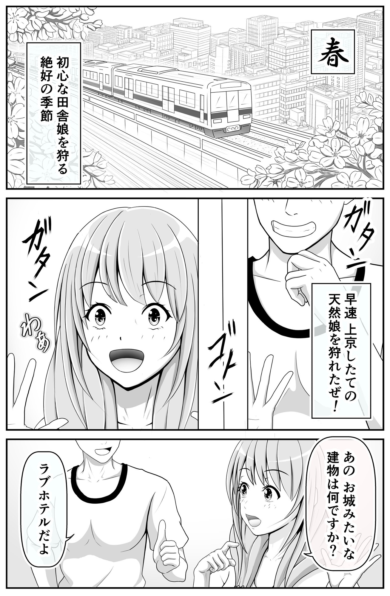 おまえ…男だったのか♂～ハメるつもりがハメられてしまったんだ♡～ 画像1