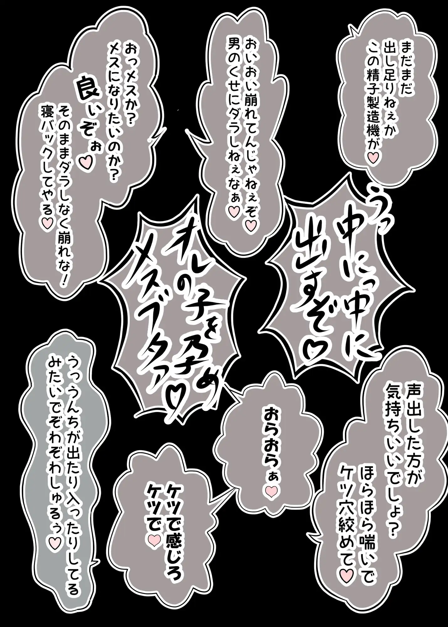 おまえ…男だったのか♂～ハメるつもりがハメられてしまったんだ♡～ サンプル画像 5
