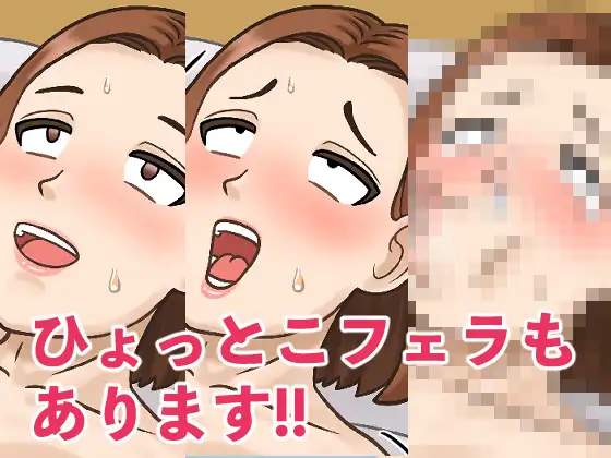 「瞬間移動おじさん」人妻とヤル サンプル画像 2