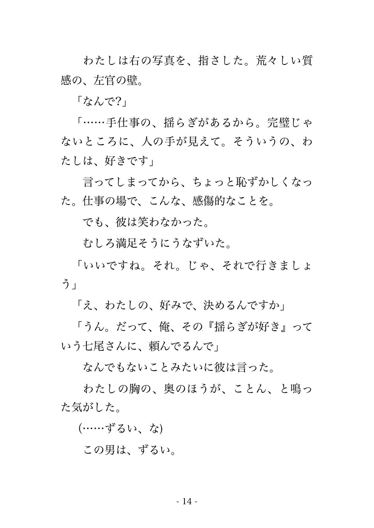 年下のくせに、私を手放す気がないらしい ~取引先の御曹司に絶倫な執着で毎晩イカされる話~