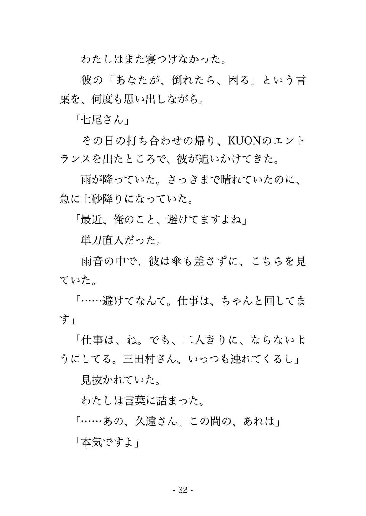 年下のくせに、私を手放す気がないらしい ~取引先の御曹司に絶倫な執着で毎晩イカされる話~
