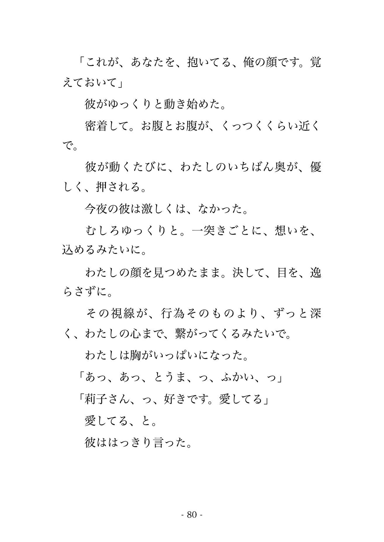 年下のくせに、私を手放す気がないらしい ~取引先の御曹司に絶倫な執着で毎晩イカされる話~