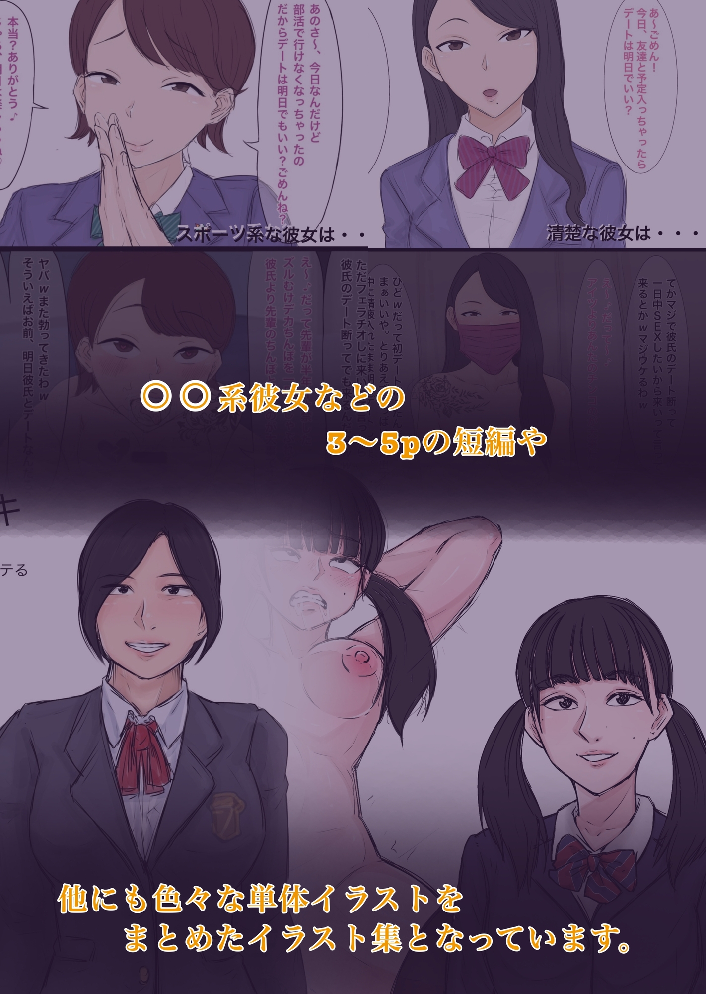 年頃の女子達には濃いひみつがいっぱい⁈♡ 画像1