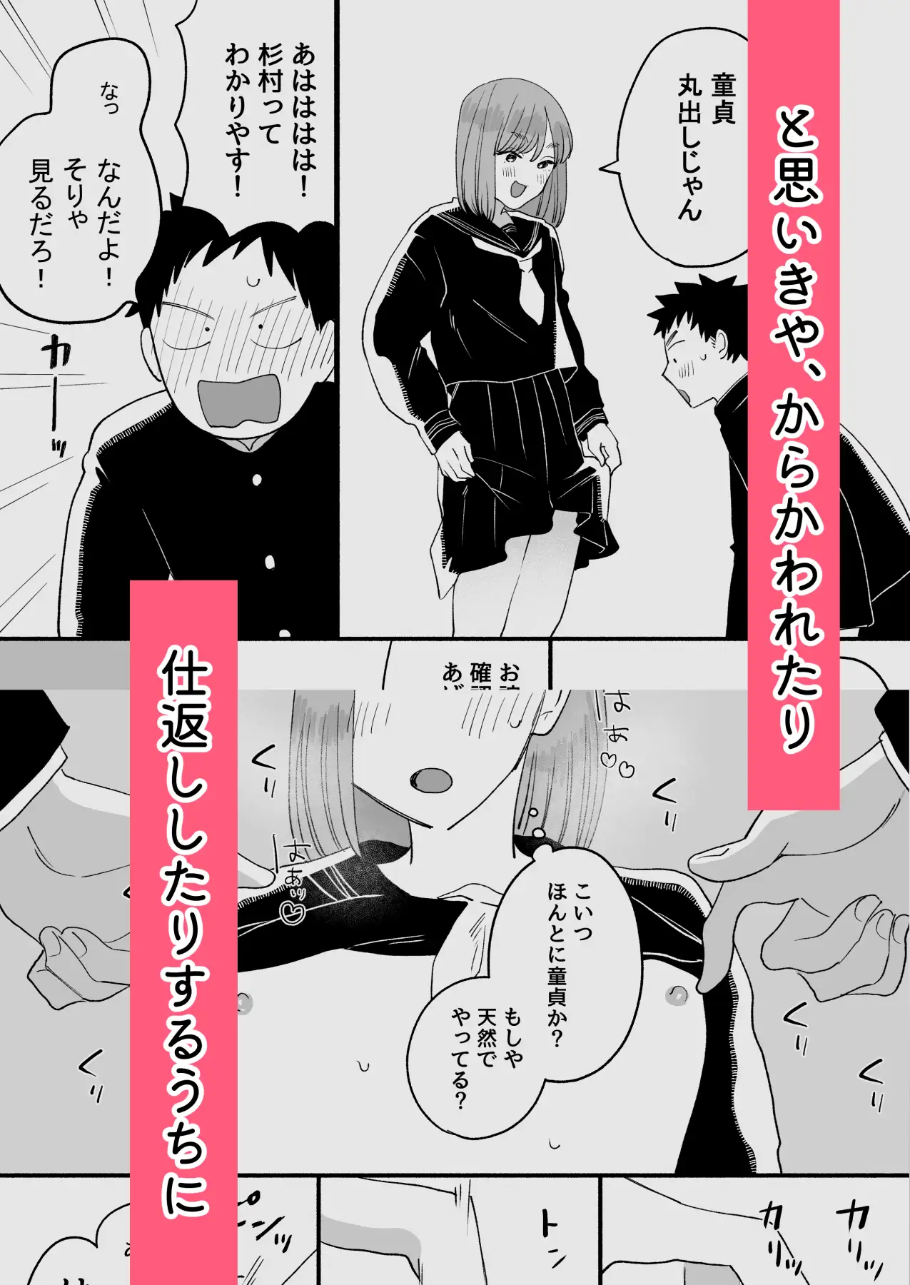 転校先の隣の席が男の娘だった サンプル画像 3