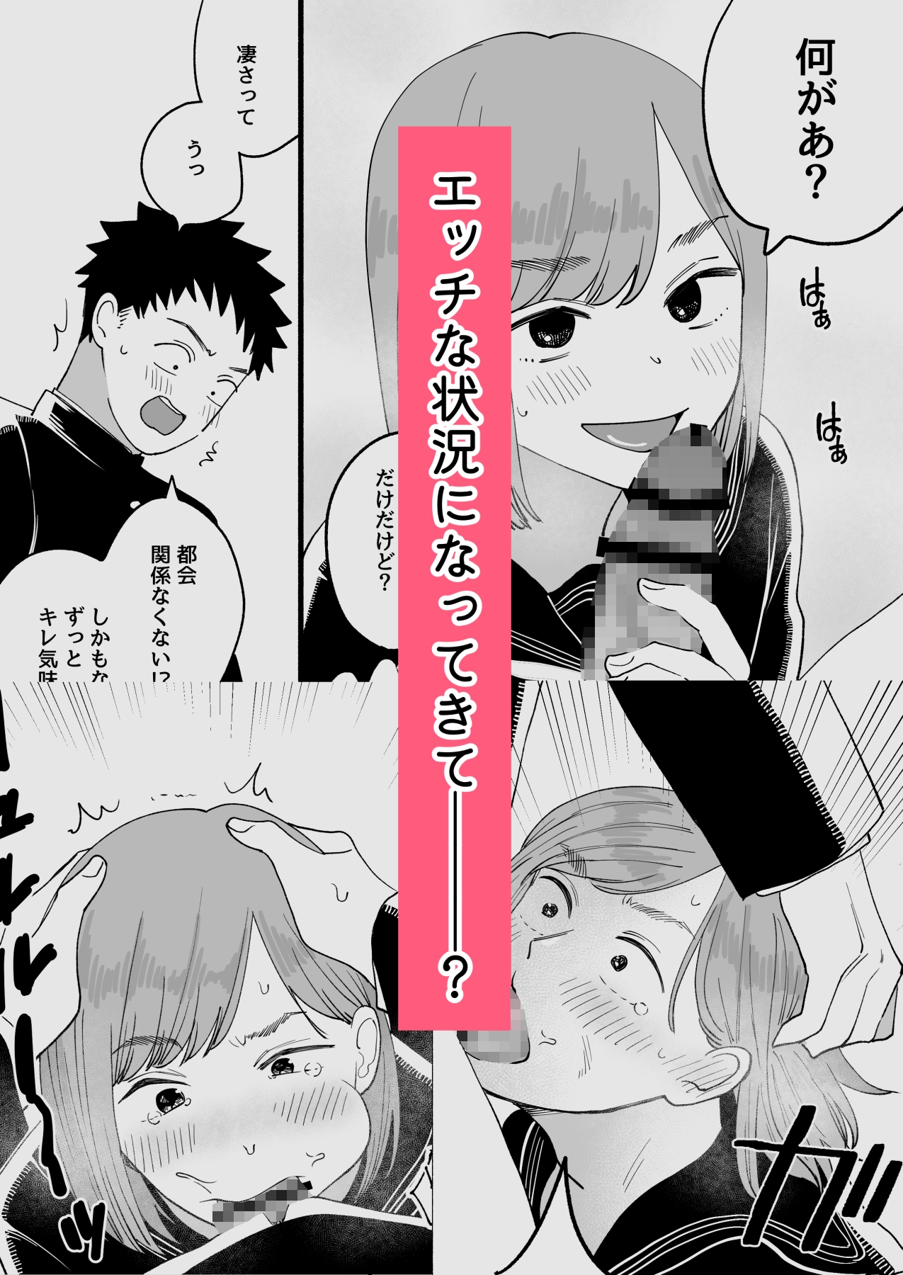 転校先の隣の席が男の娘だった 画像4