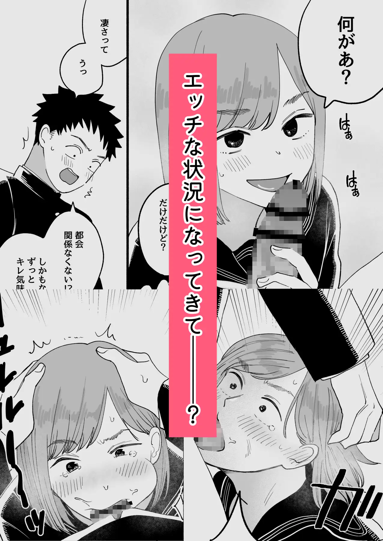 転校先の隣の席が男の娘だった サンプル画像 4