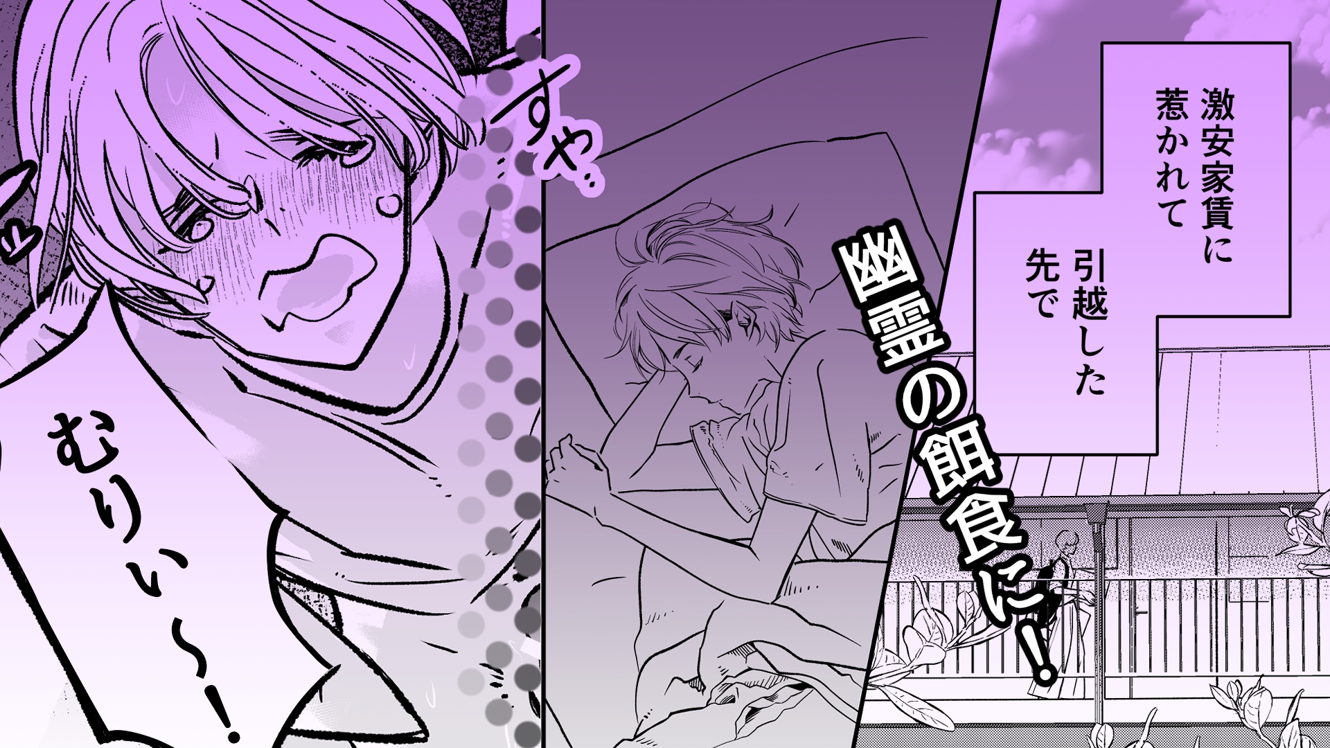 引っ越した部屋で幽霊に… 画像1
