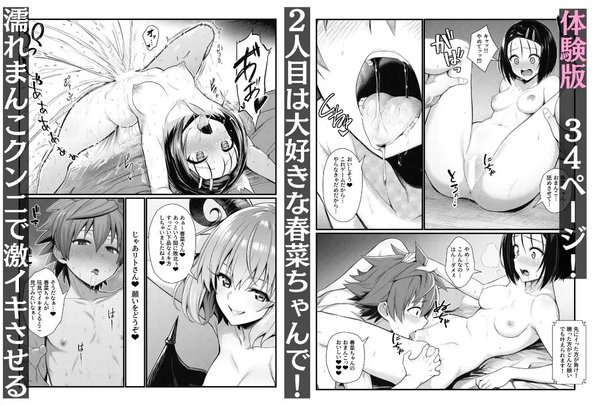 モモのハーレム計画「イカせゲーム」リトVSとらぶる娘のアヘ顔孕ませ快楽堕ちバトル サンプル画像 4