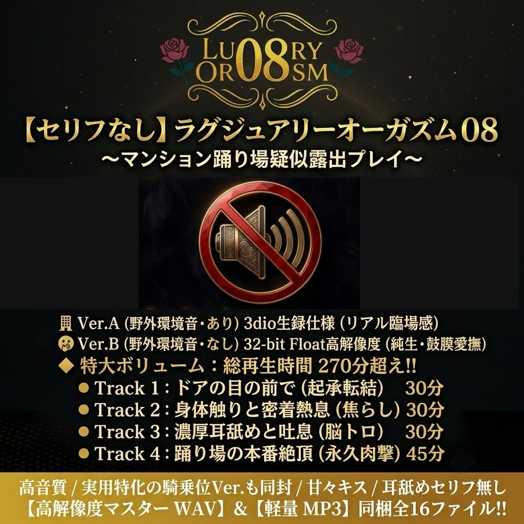 【セリフなし】声を出さないでください。マンション踊り場疑似露出プレイ ――ラグジュアリーオーガズム08 画像1