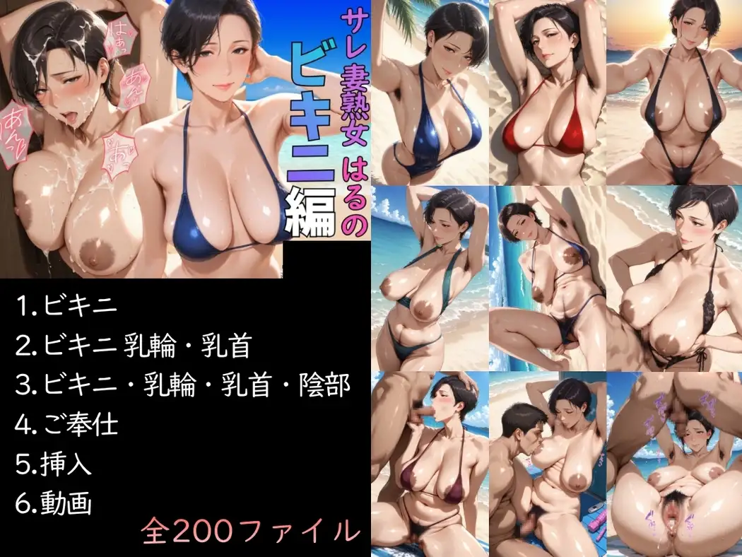 【総集編1000ファイル】サレ妻熟女はるの5部作 サンプル画像 2