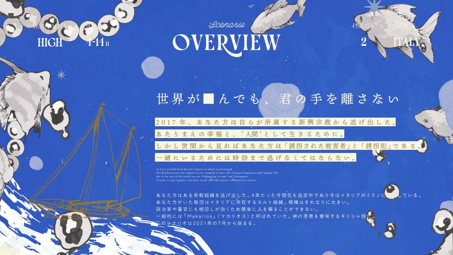 【CoCシナリオ】AE -Apple Eden-【SPLL:E187026】 [sashiking] | DLsite がるまに