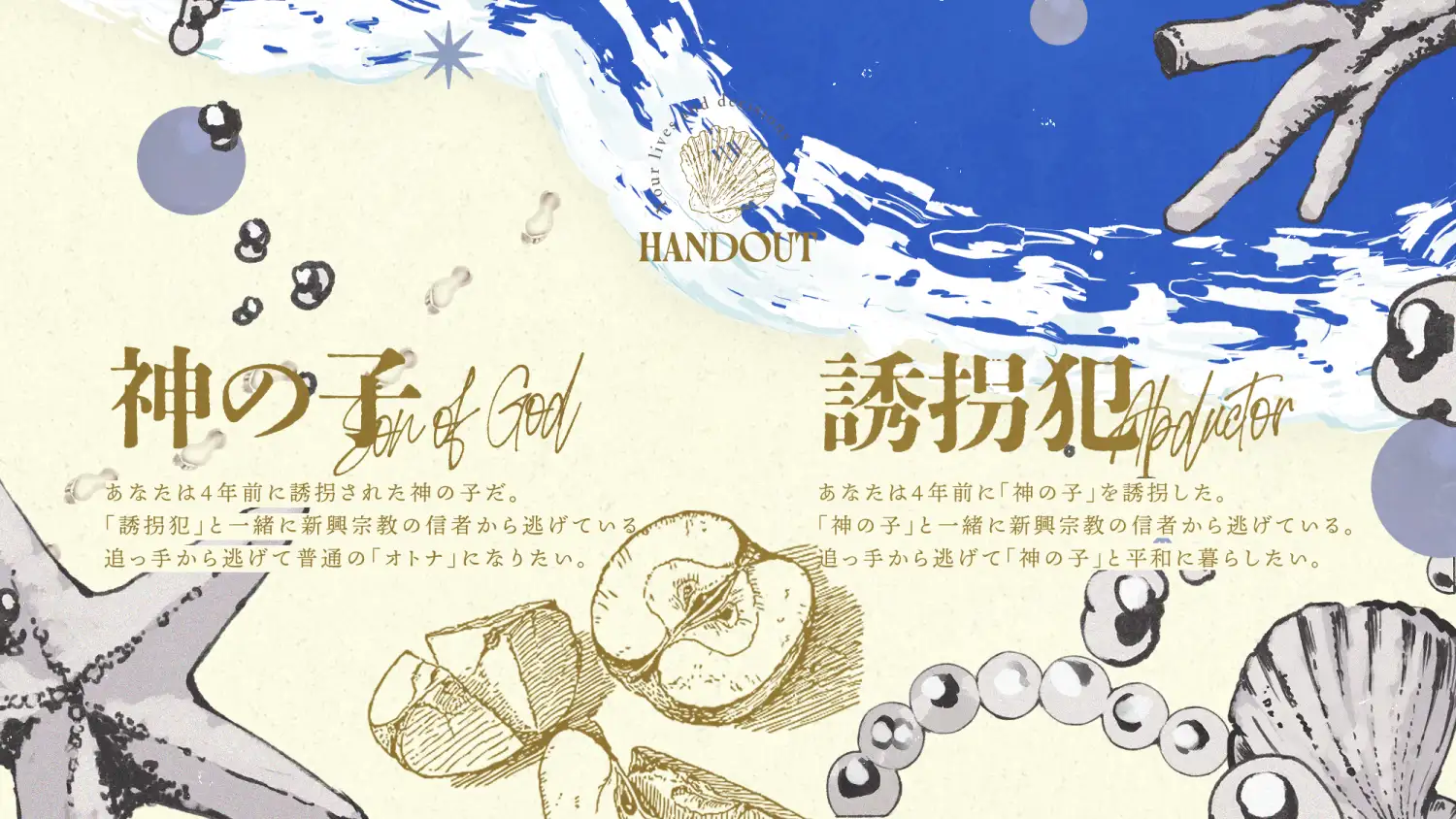 【CoCシナリオ】AE -Apple Eden-【SPLL:E187026】 [sashiking] | DLsite がるまに